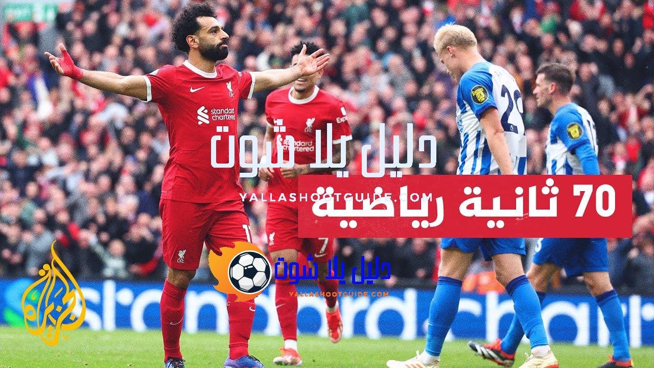 تعرف إلى أفضل 10 دوريات لكرة القدم في العالم لموسم