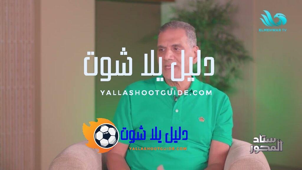 جمال الغندور يحذّر 🔥بعد المباريات الأولية… لازم تعيد حساباتك، لأن