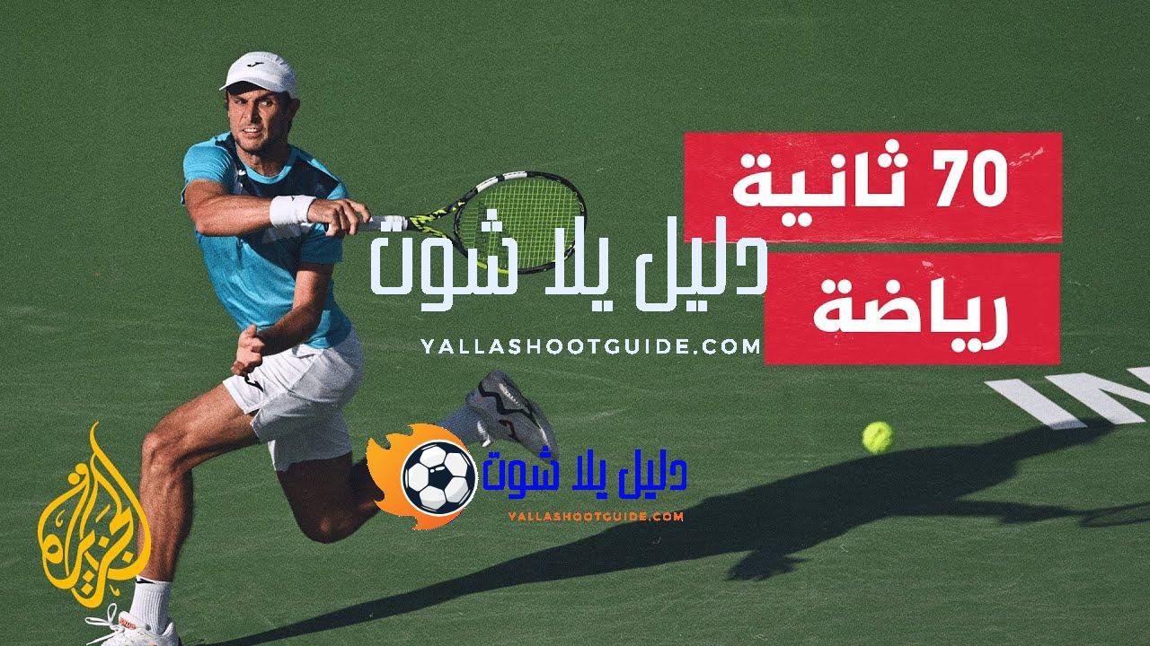 ديوكوفيتش يتأهل للدور الثالث من بطولة إنديان ويلز المفتوحة للتنس