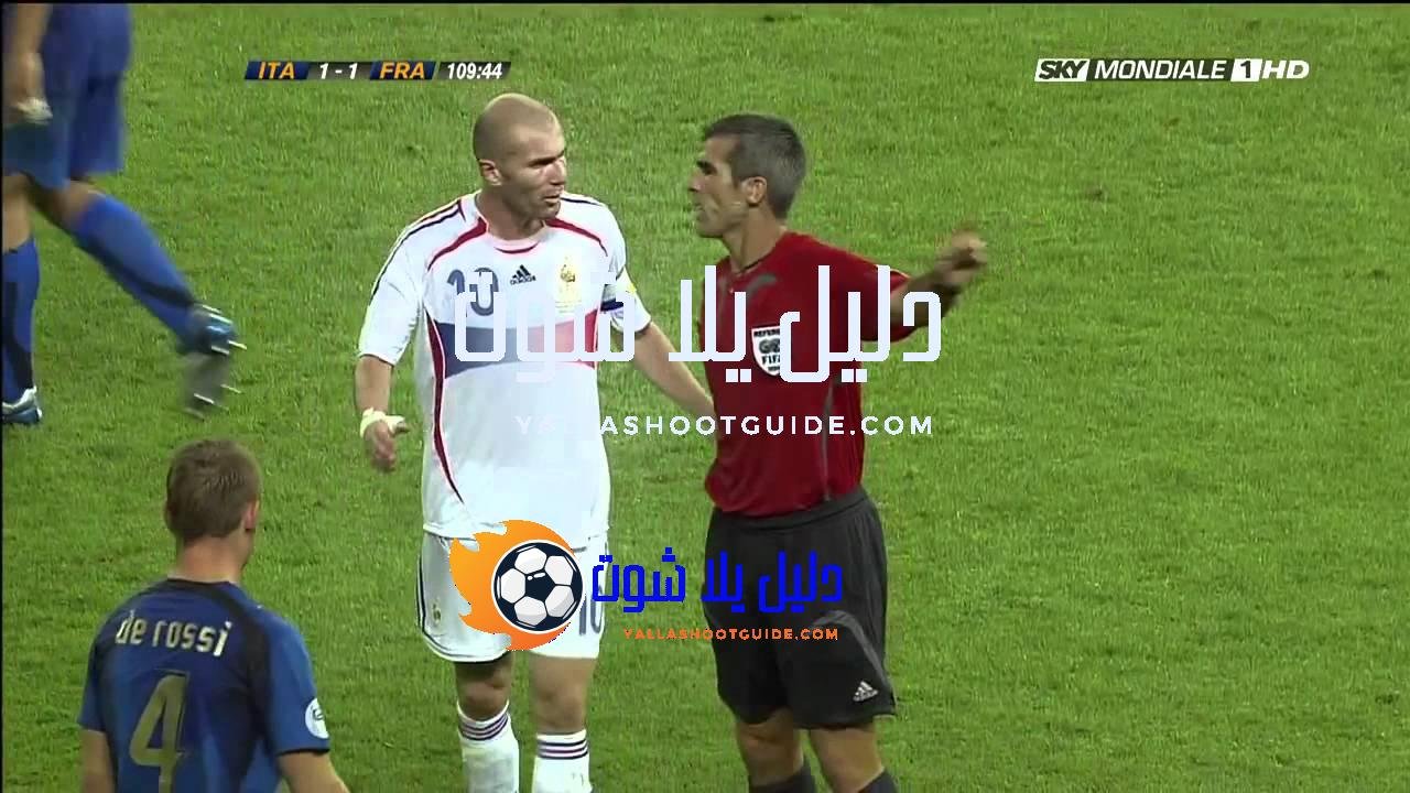 طرد زيدان في نهائي كأس العالم 2006 { ايطاليا vs