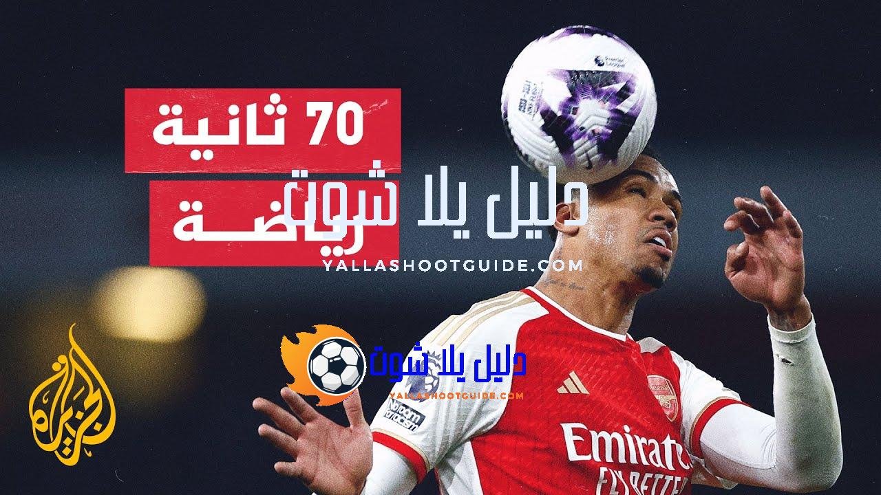 على ماذا تتفاوض أندية الدوري الإنجليزي لكرة القدم؟ - على