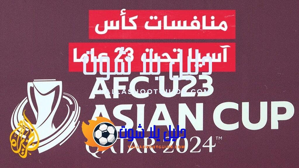 في 70 ثانية رياضة.. 6 منتخبات عربية تتنافس على لقب