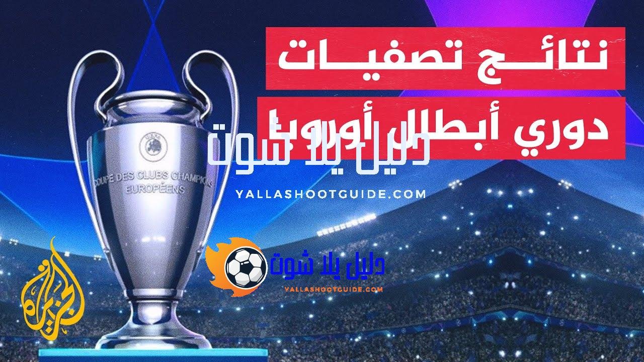 في 70 ثانية رياضة.. أتلتيكو مدريد وبوروسيا دورتموند يتأهلان إلى