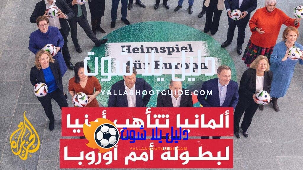 في 70 ثانية رياضة.. ألمانيا تضع خططا لفرض ضوابط أمنية