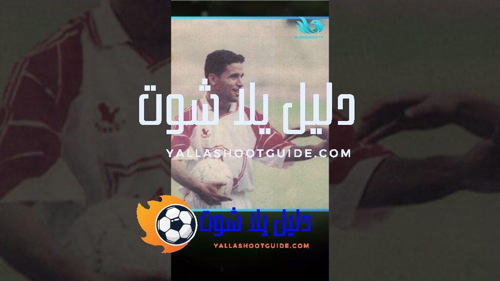 كلام يمس القلب… 💔✨محمد صادق يكشف أسرار وذكريات عن النجم