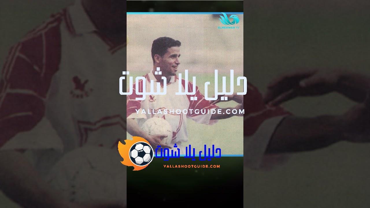 كلام يمس القلب… 💔✨محمد صادق يكشف أسرار وذكريات عن النجم