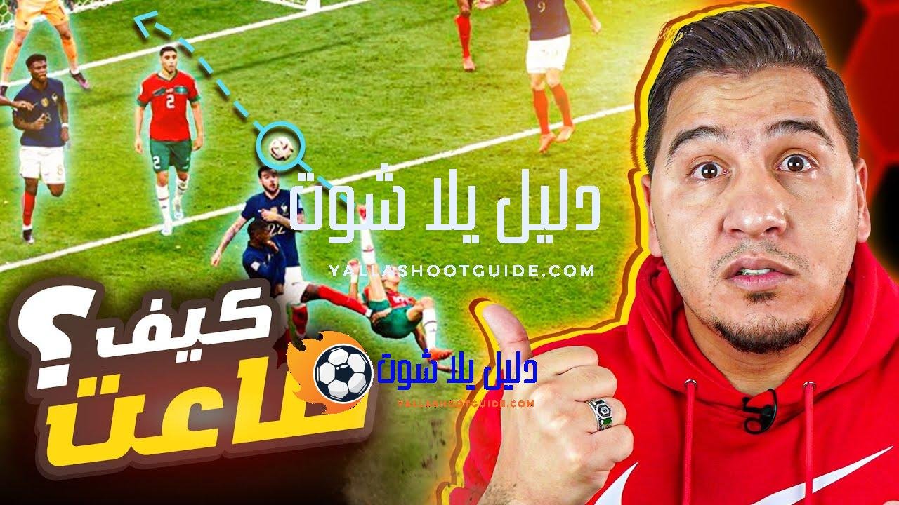 لماذا خسرت المغرب ؟! - للحصول على هاتف سامسونج جالاكسي
