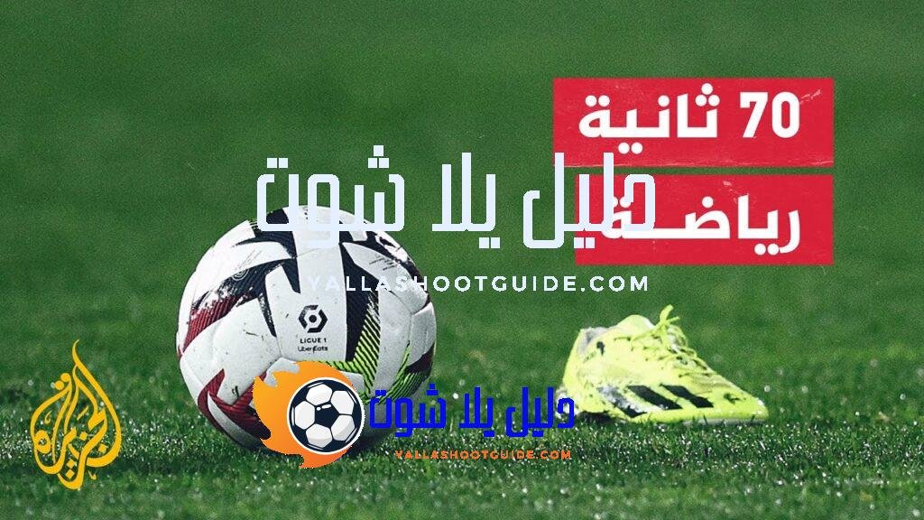 ما آخر استعدادات منتخبات القارة الأوروبية وأمريكا الجنوبية للمباريات الودية