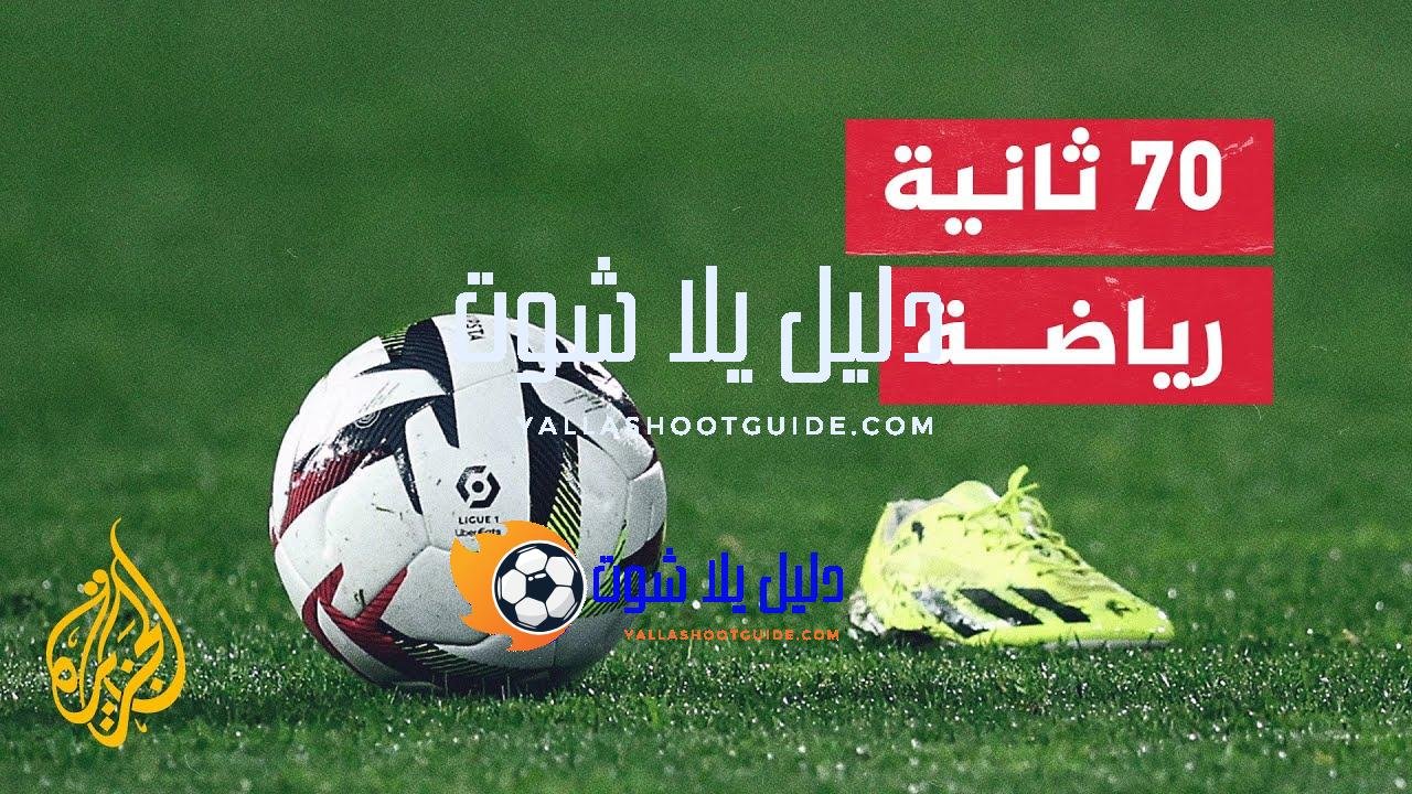 ما آخر استعدادات منتخبات القارة الأوروبية وأمريكا الجنوبية للمباريات الودية
