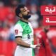 ما أهم أهداف محمد صلاح خلال مسيرته الرياضية؟ - النجم