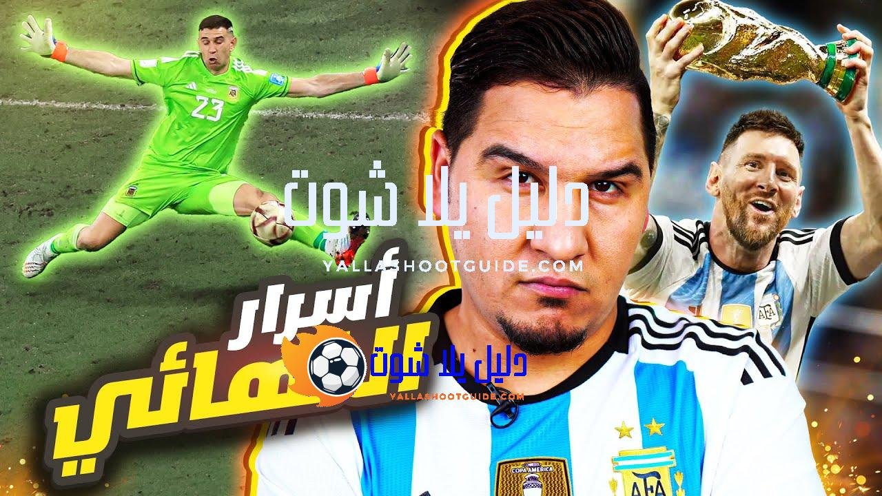 ما لم تشاهده في نهائي كأس العالم 🏆 خفايا وأسرار
