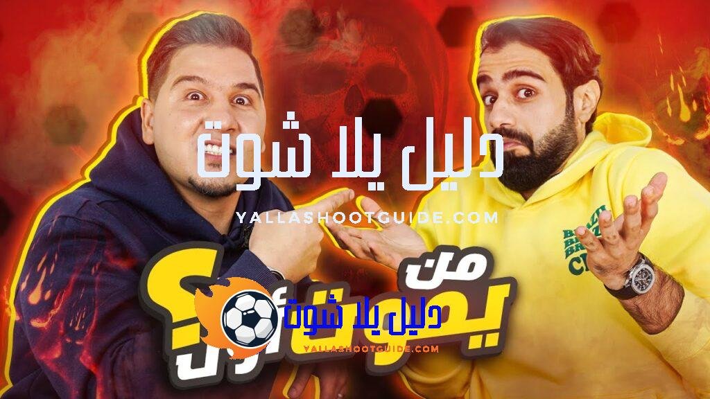 محمد عدنان والغافري والتحدي الأكثر احراجاً ( لو خيروك )😂🔥