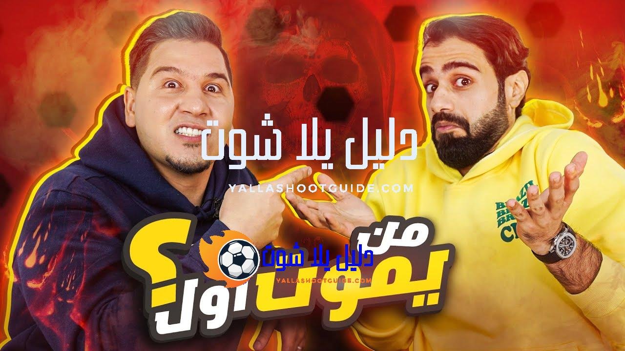 محمد عدنان والغافري والتحدي الأكثر احراجاً ( لو خيروك )😂🔥