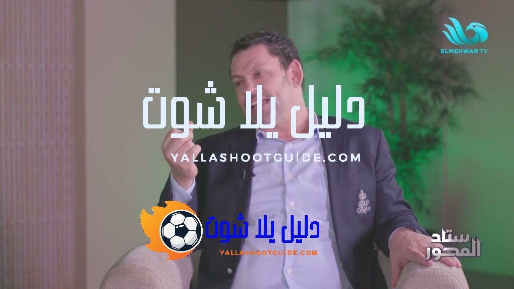 محي وردة يكشف الأسرار… بيراميدز تجربة مميزة لكنها قصرت في
