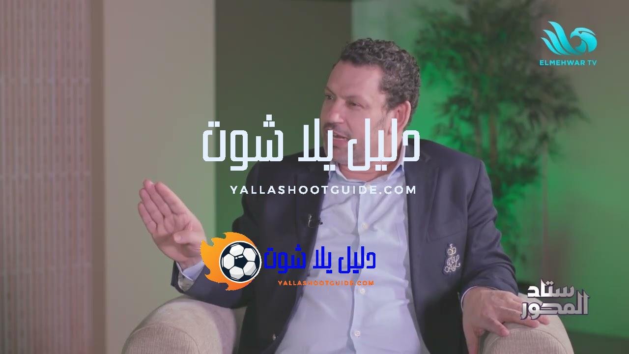 محي وردة يكشف التوقعات الغامضة… من سيكون خصم مصر في