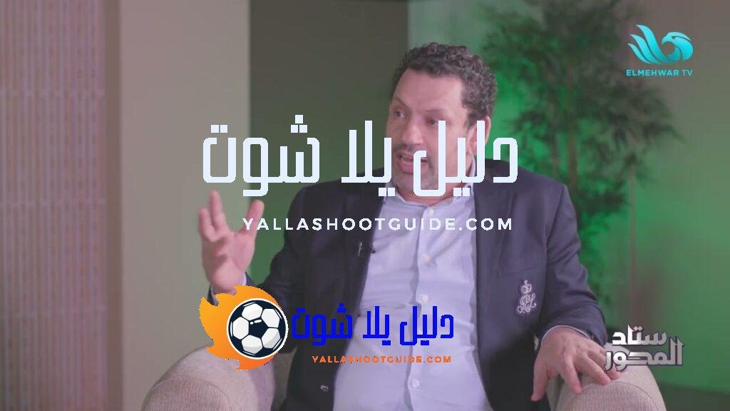 محي وردة يكشف وجهة نظره 🔥كأس العرب بطولة كبيرة، لكنها