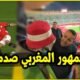 مصر تفوز على زيمبابوي ورد فعل الجمهور المغربي صدمني -