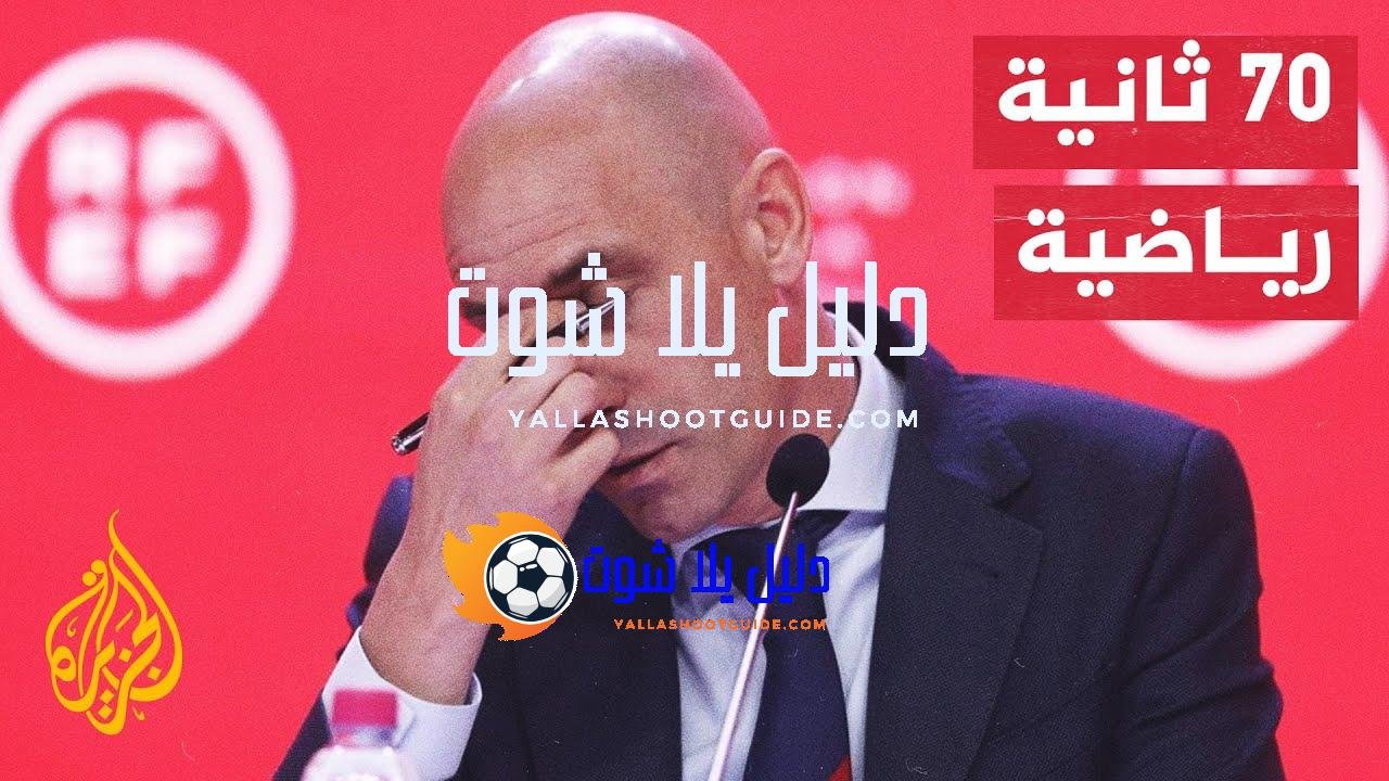 مطالبات بسجن رئيس الاتحاد الإسباني السابق لكرة القدم روبياليس -