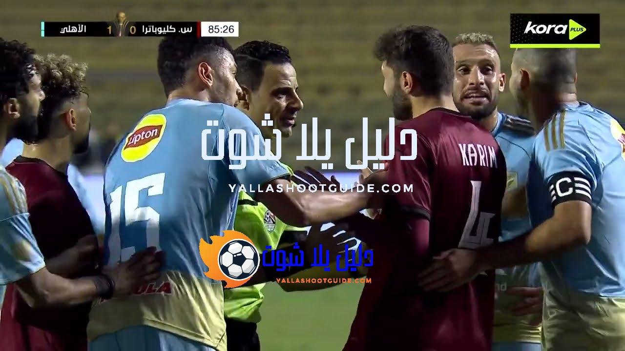 ملخص مباراة - للاشتراك بقناة كورة بلس: للمزيد تابعونا على: