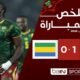 ملخص مباراة الكاميرون والغابون - منتخب الكاميرون يحسم المواجهة أمام