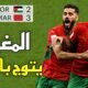 ملخص مباراة المغرب و الأردن (3 - 💲تريد أن تصبح