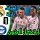 ملخص مباراة ريال مدريد والافيس 2 - ملخص مباراة ريال