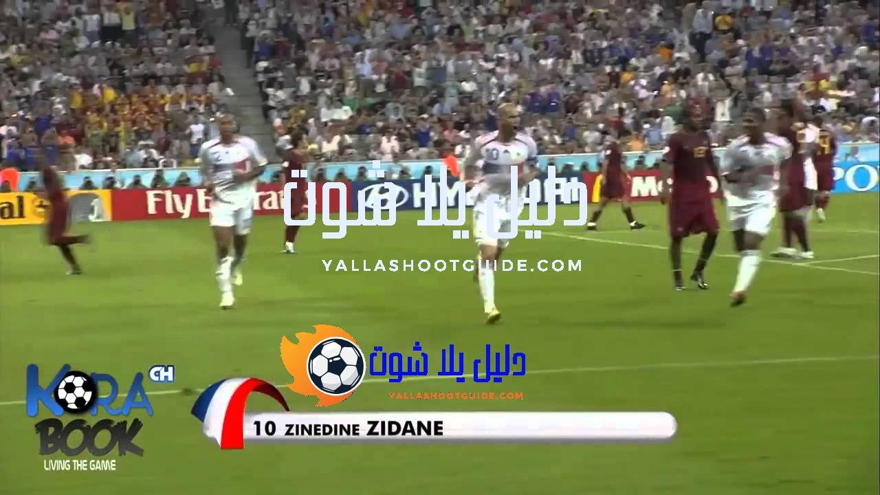 من الذاكرة .. أهداف الأسطورة زيدان في كأس العالم 2006