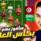 منتخب نجوم العرب في كأس العالم 2022 🔥 - حملوا