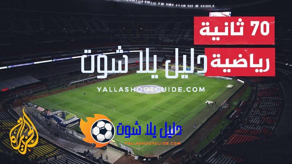 مواجهات منتظرة للمنتخبات العربية ضمن تصفيات كأس آسيا ومونديال 2026
