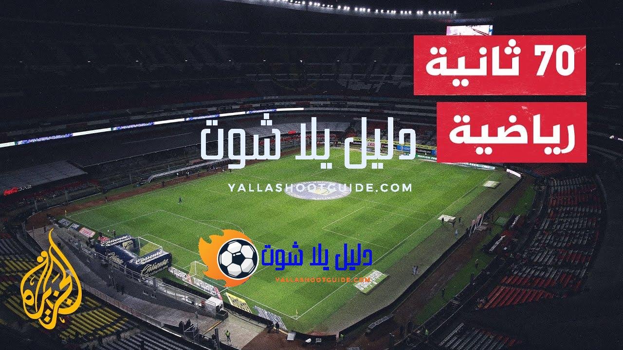 مواجهات منتظرة للمنتخبات العربية ضمن تصفيات كأس آسيا ومونديال 2026