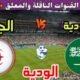 موعد مباراة الجزائر القادمة ضد السعودية في الودية 2 استعداد
