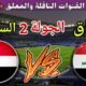 موعد مباراة العراق ضد السودان في الجولة 2 من كأس