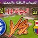 موعد مباراة برشلونة القادمة ضد ألافيس في الجولة 14 من الدوري