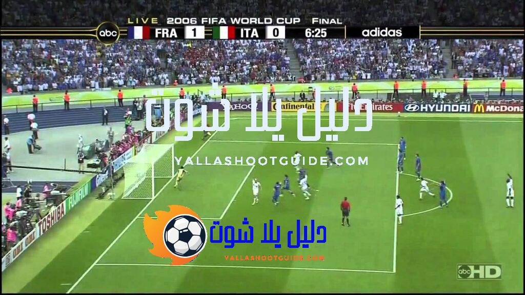 نهائي كأس العالم 2006 فرنسا إيطاليا - مباراة اعتزال زيدان