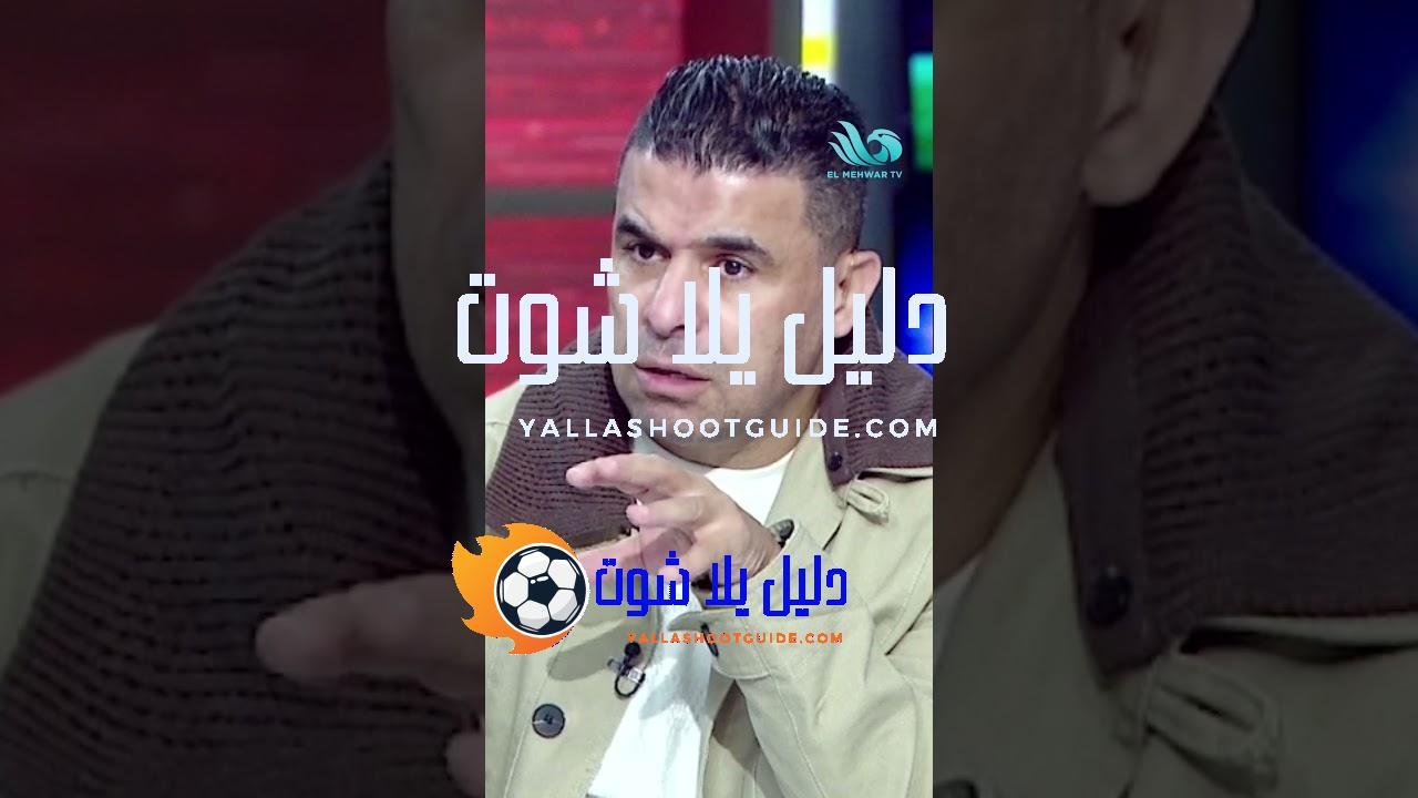 هيبقى رقم 1 في مصر🔥الغندور ودونجا يحسمون الجدل بشأن مستقبل