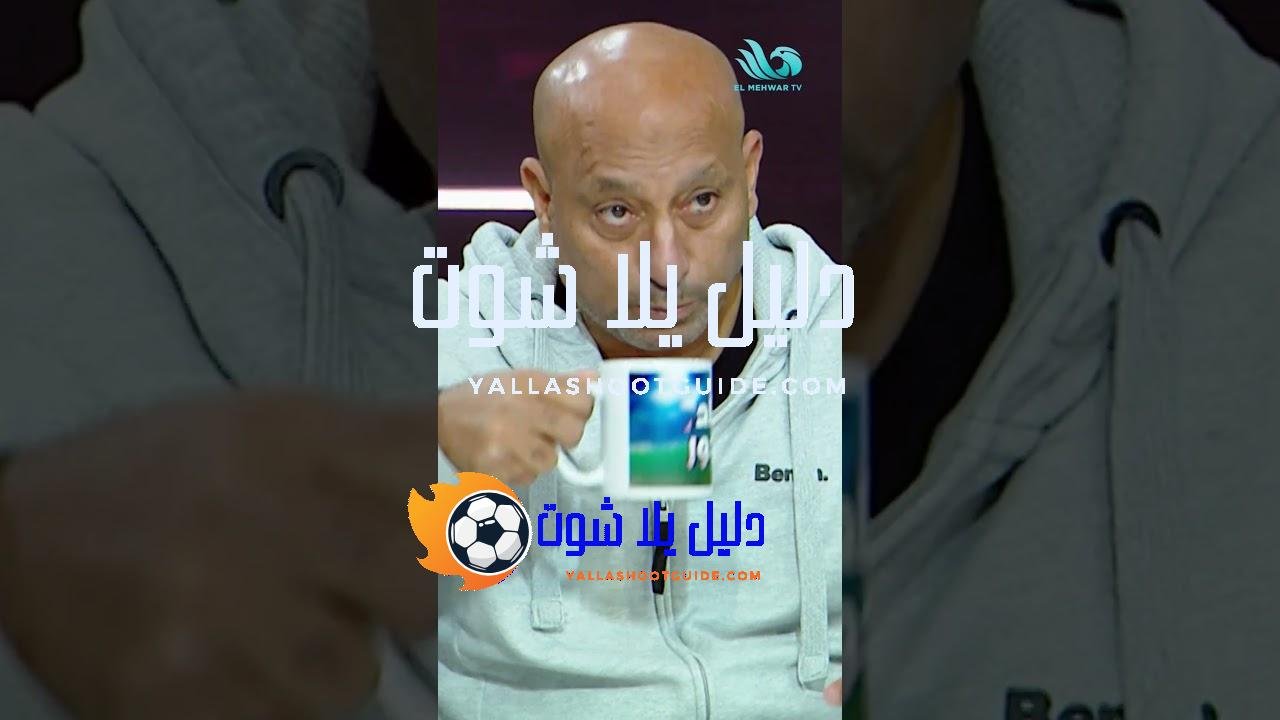 يا ترى الأهلي هيدفع لديانج المبلغ اللي طلبه💰😯 كواليس حصرية🔥