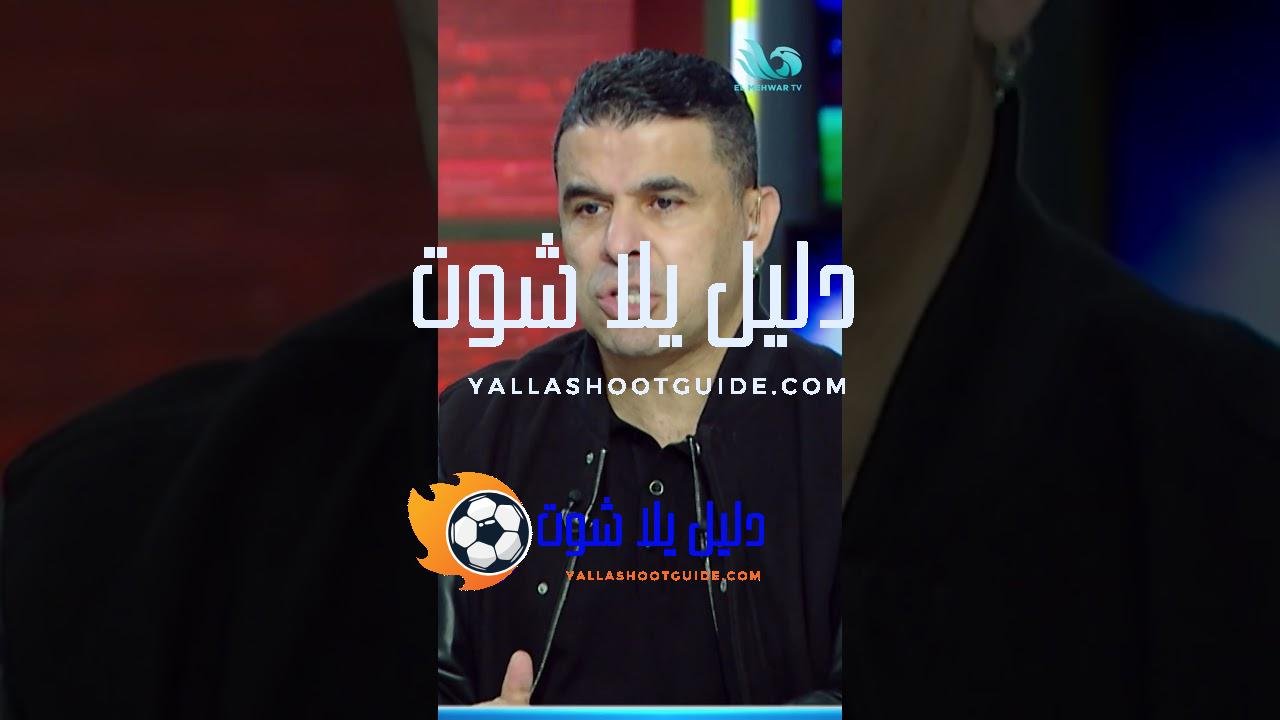 يا ترى مين مرشح مع الأهلي🦅 للفوز بالبطولة؟! 🤔رأي صادم