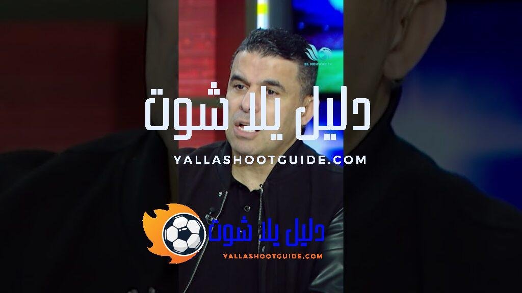 ياسر ريان يثيـ.ـر الجدل بتصريح غير متوقع🔥🔥 - ياسر ريان