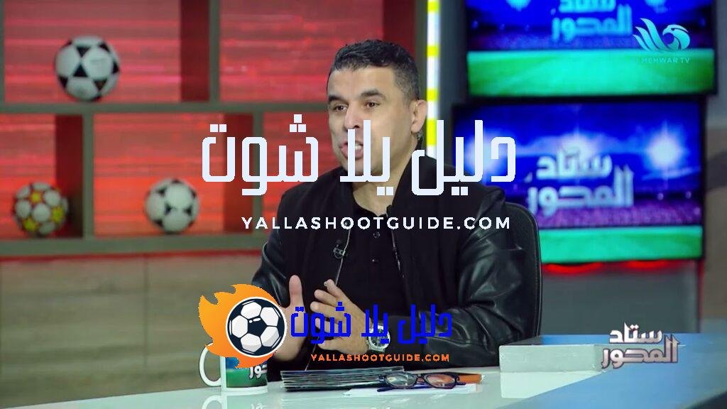 ياسر ريان يوضح تأثير الخلاف بين صبحي وعواد على أداء