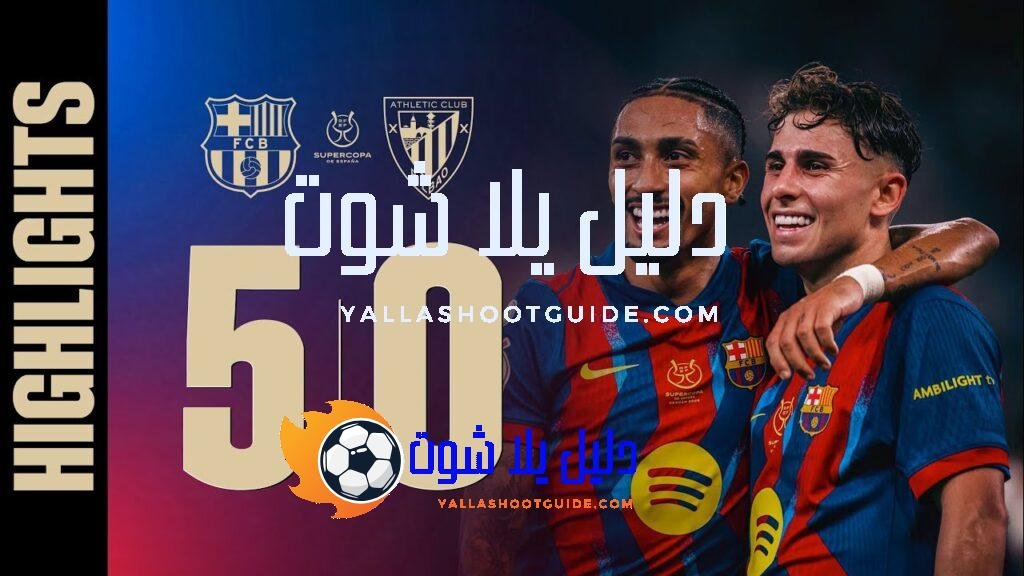 HIGHLIGHTS | FC BARCELONA 5 vs 0 ATHLETIC CLUB 0