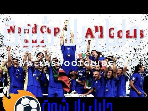 World Cup 2006 All Goals - All goals scored in