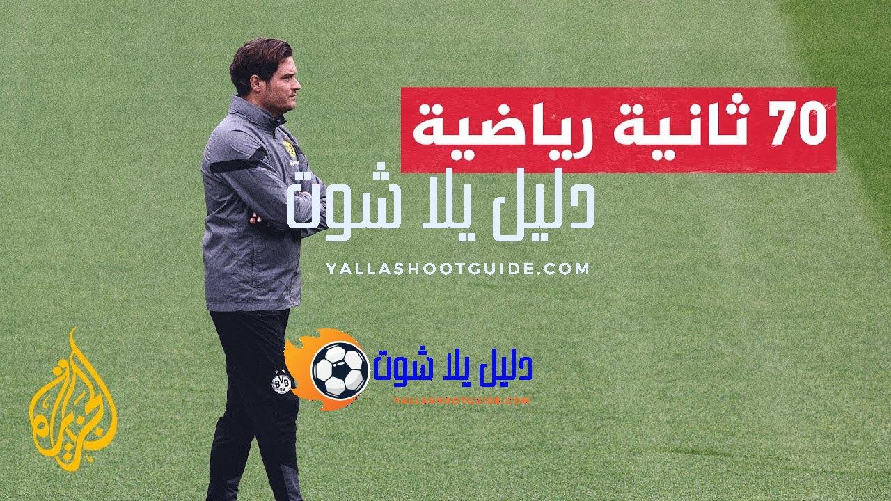 أبرز الأرقام التي ميزت مواجهات باريس سان جيرمان مع بروسيا