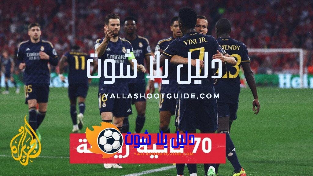 أرقام قياسية حققها فريق ريال مدريد على صعيد النادي واللاعبين..