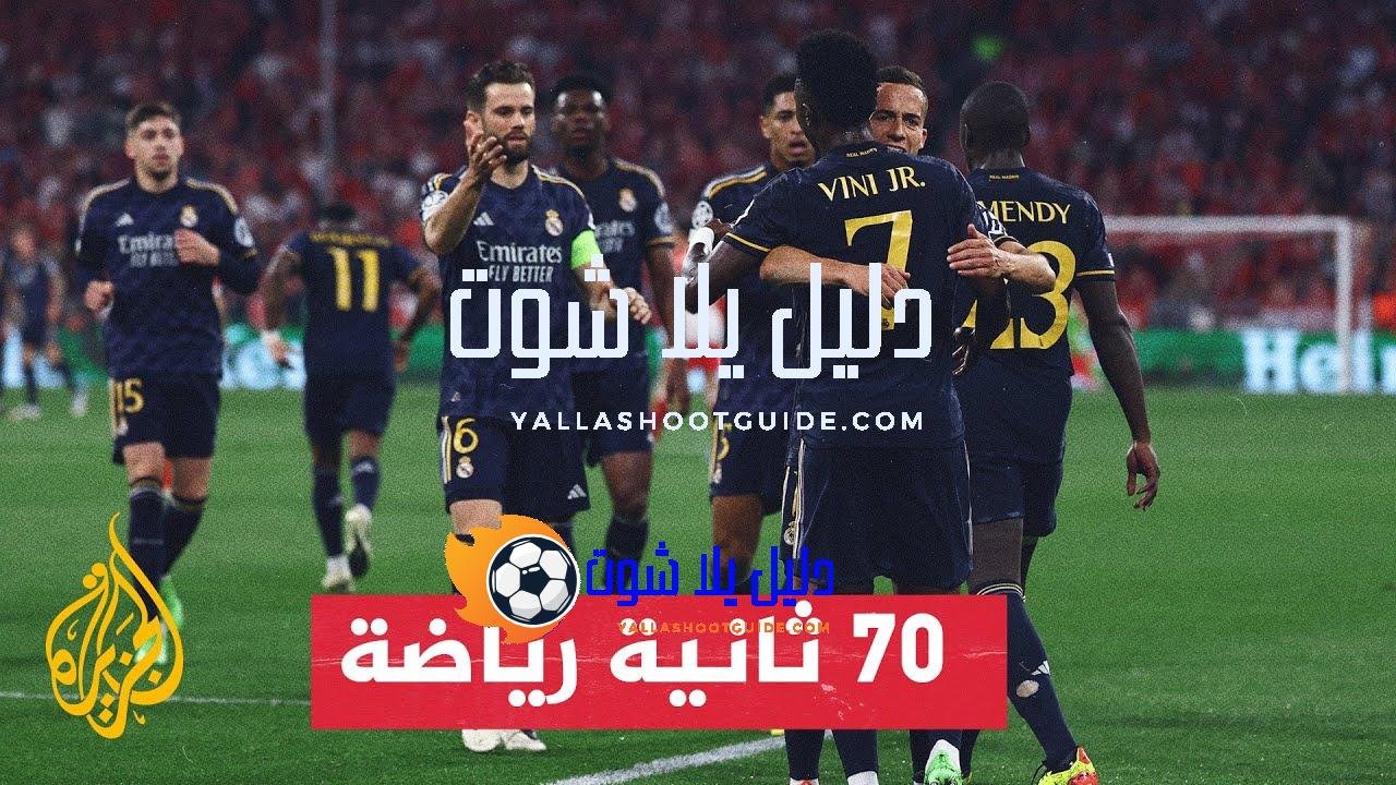 أرقام قياسية حققها فريق ريال مدريد على صعيد النادي واللاعبين..