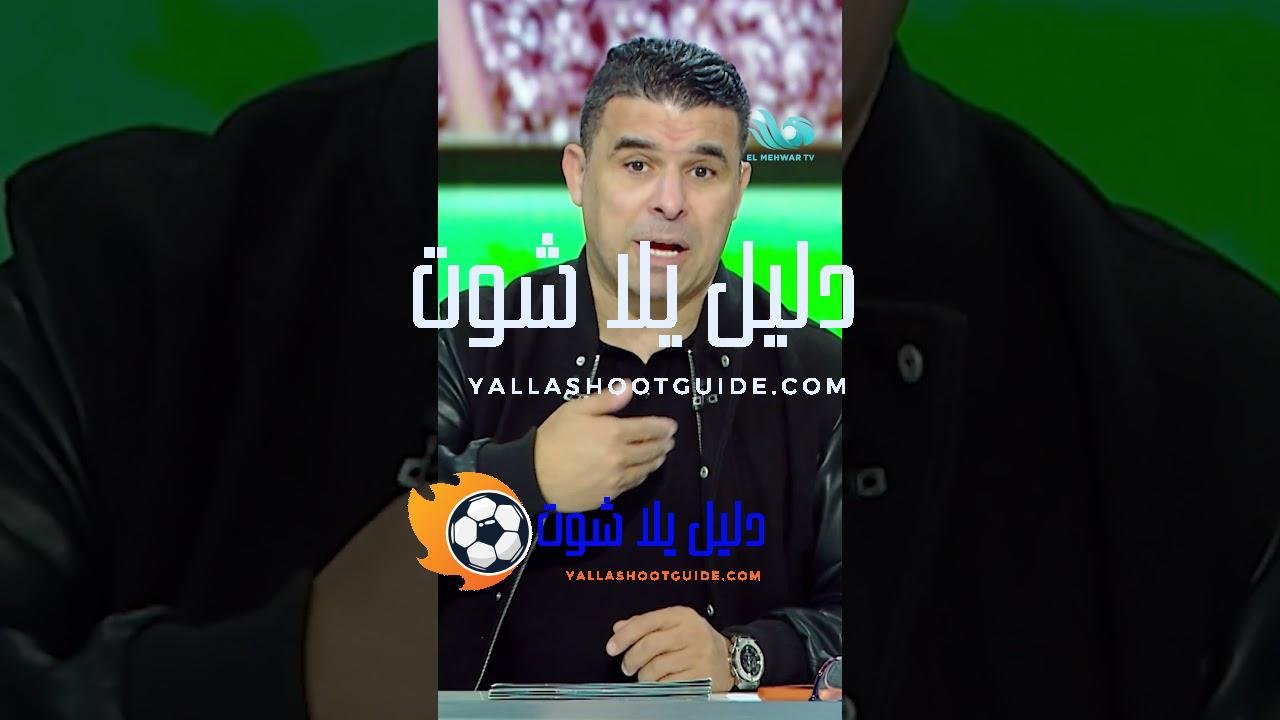 أسبوع سعيد للكرة المصرية في الأدغال الإفريقية🏹🦅🔥 - أسبوع سعيد