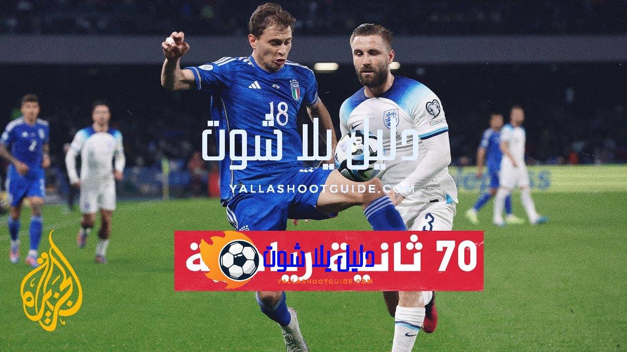 أمم أوروبا.. إيطاليا تلعب بجانب إسبانيا وكرواتيا وألبانيا في المجموعة