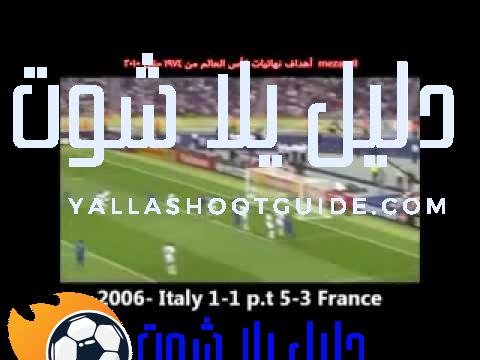 أهداف نهائيات كأس العالم من 1974 الى 2010 - أهداف