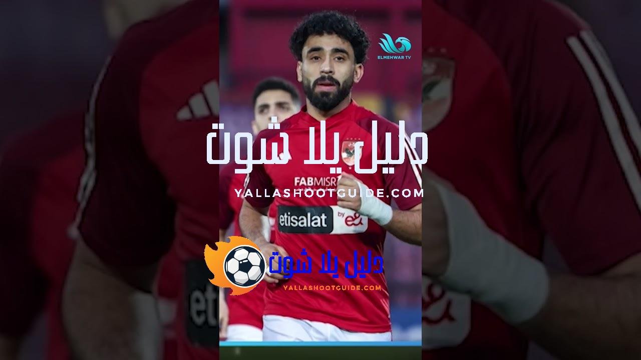 الأهلي يدرس عروض لرحيل نجم الفريق في يناير🔥💣#قناة_المحور #ستاد_المحور -