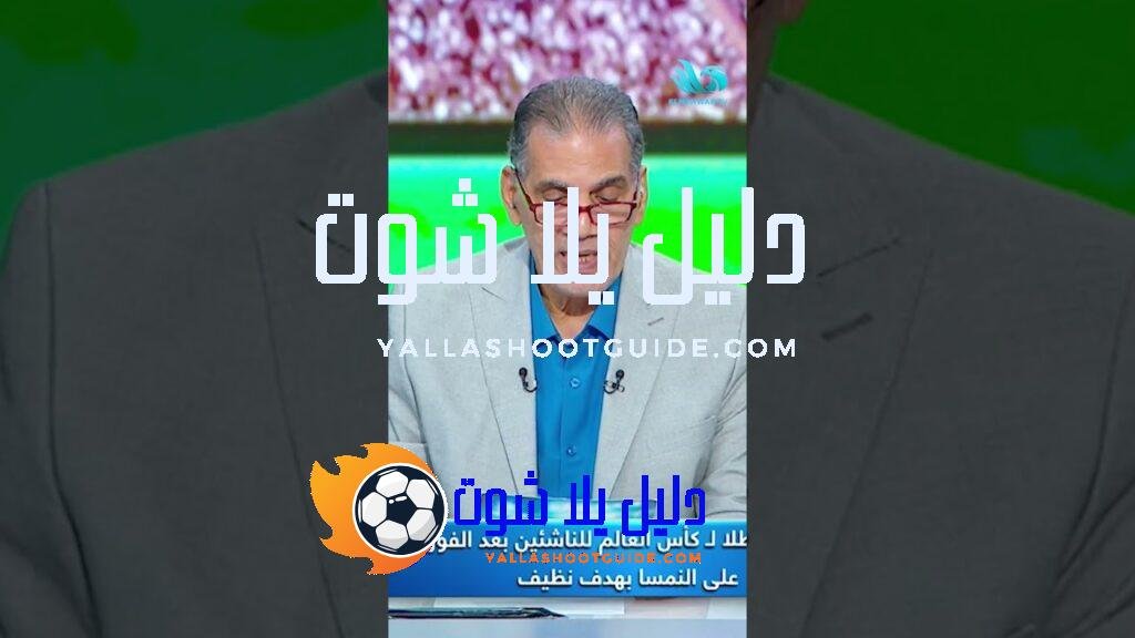 البرتغال بطل كأس العالم للناشئين 💥#ستاد_المحور#قناة_المحور - البرتغال بطل كأس