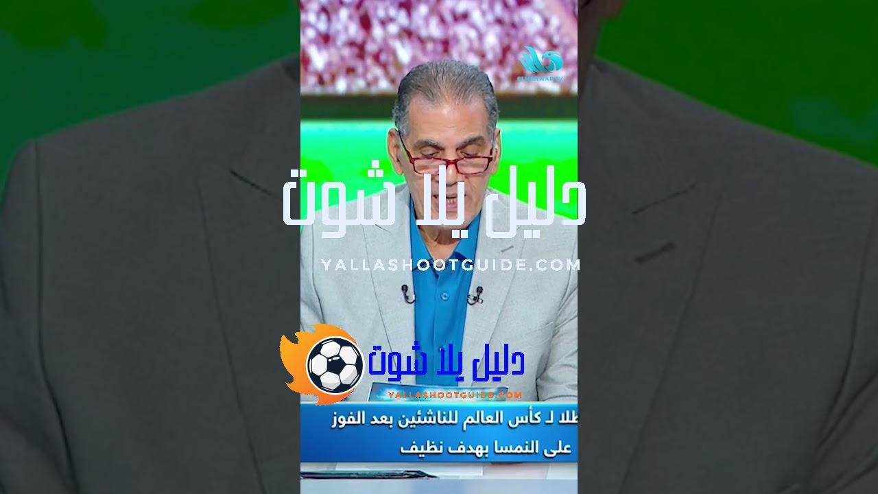 البرتغال بطل كأس العالم للناشئين 💥#ستاد_المحور#قناة_المحور - البرتغال بطل كأس